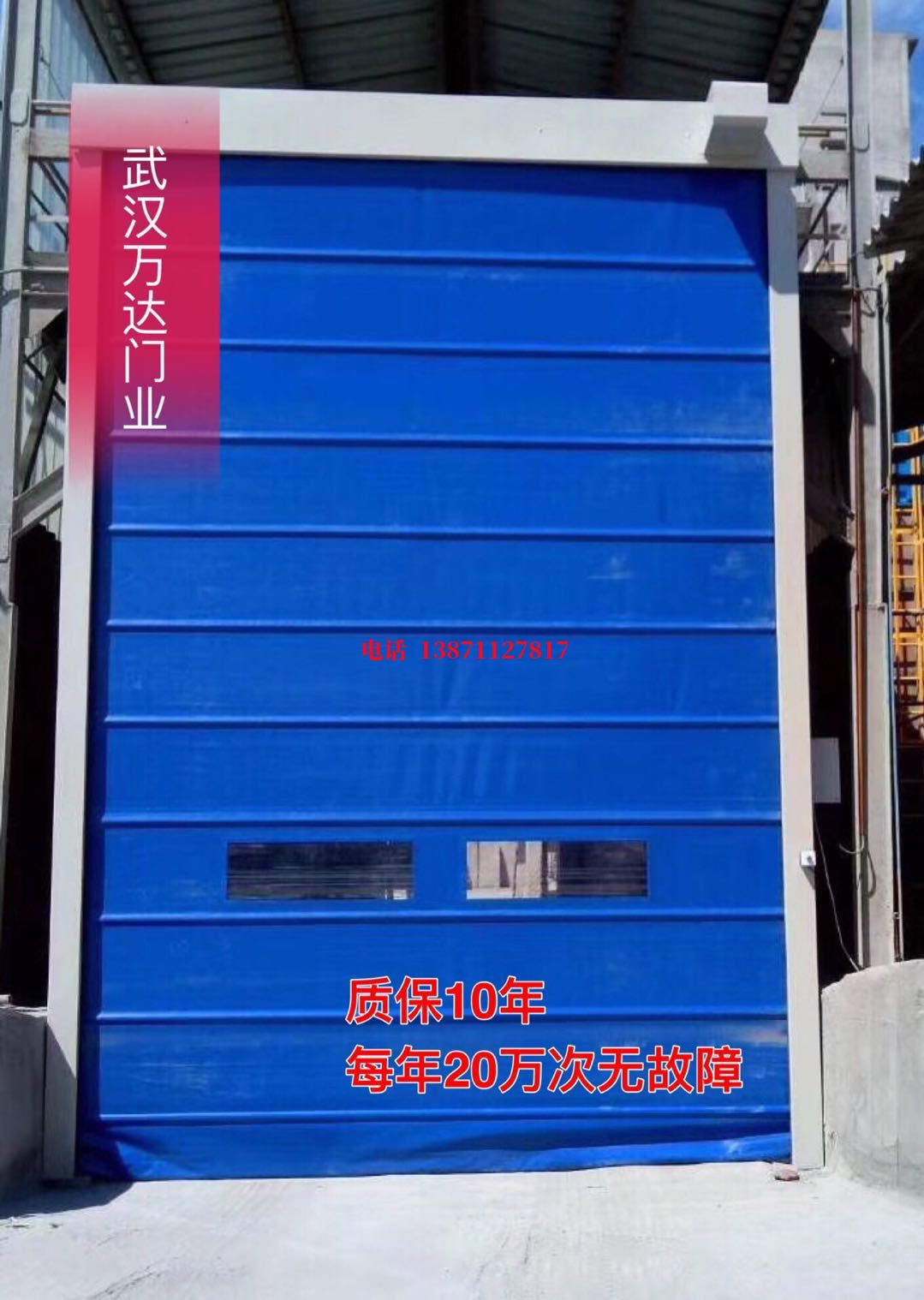容城防爆卷帘门